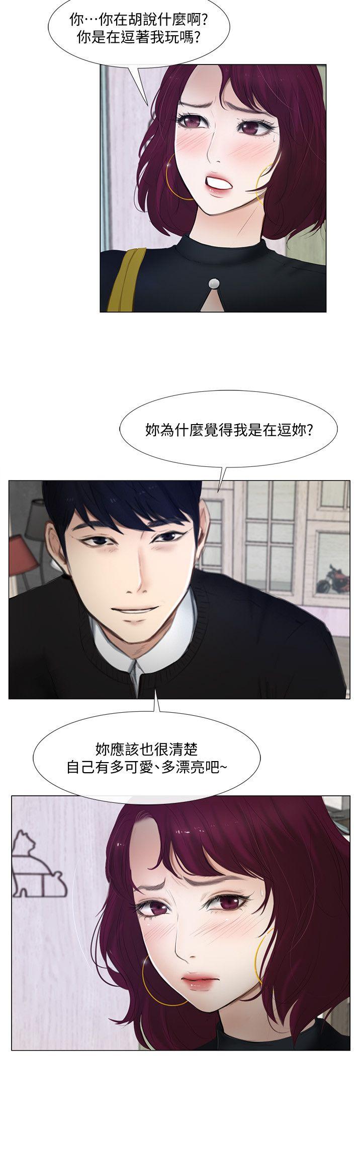 人夫的悸动 第11話-誰會占有妳的初夜? 第33页