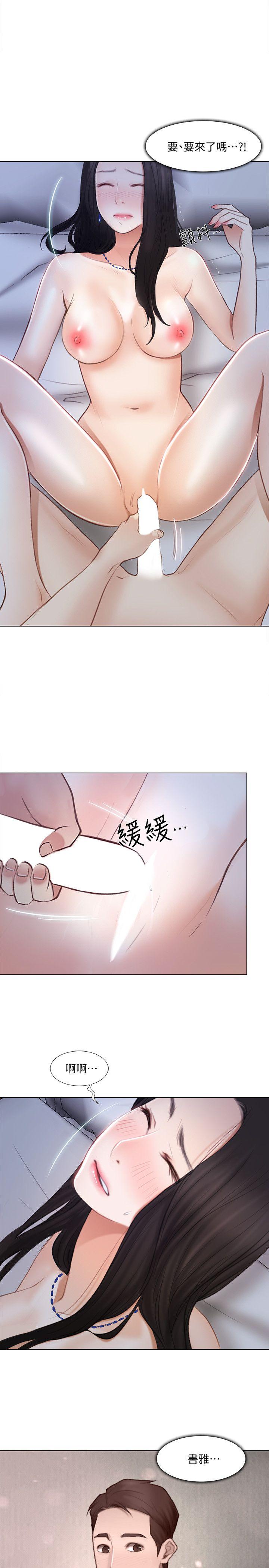 人夫的悸动 第13話-等待書雅的男人們 第1页