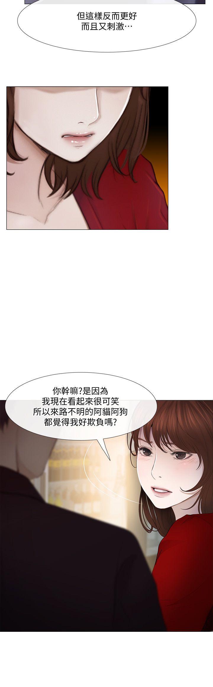 人夫的悸动 第20話-惠珍的放縱 第15页