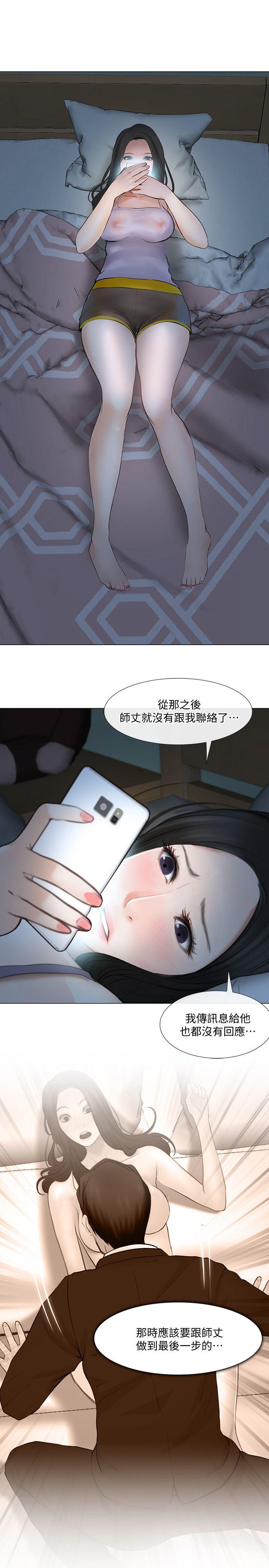 人夫的悸动 第22話-引火上身 第24页