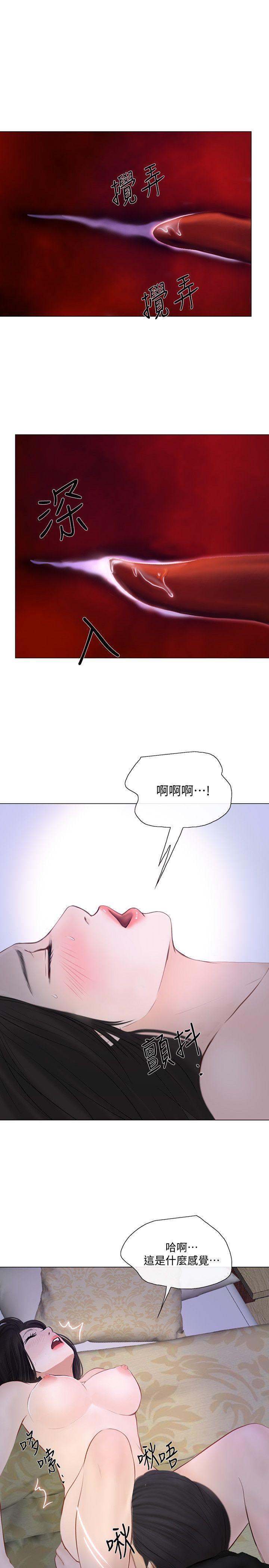 人夫的悸动 第25話-與書雅的夢幻性愛 第6页