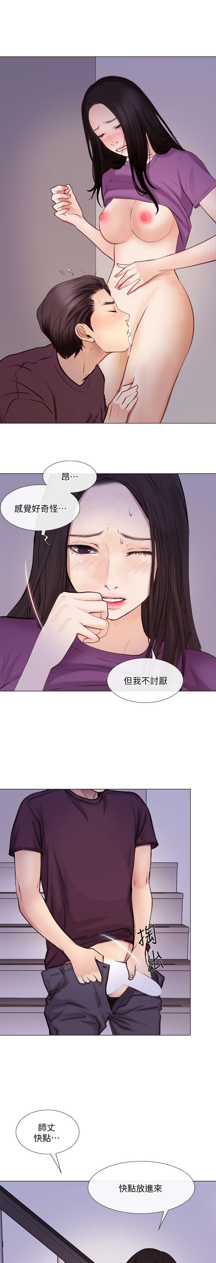 人夫的悸动 第27話-背著妻子… 第17页