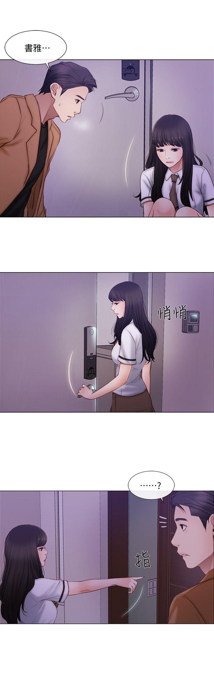 人夫的悸动 第2話-頸邊的鼻息 第9页