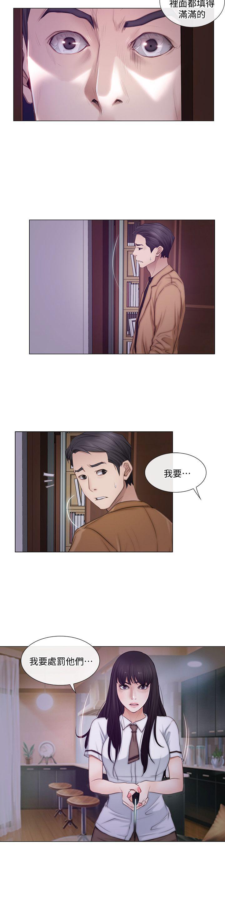 人夫的悸动 第2話-頸邊的鼻息 第13页