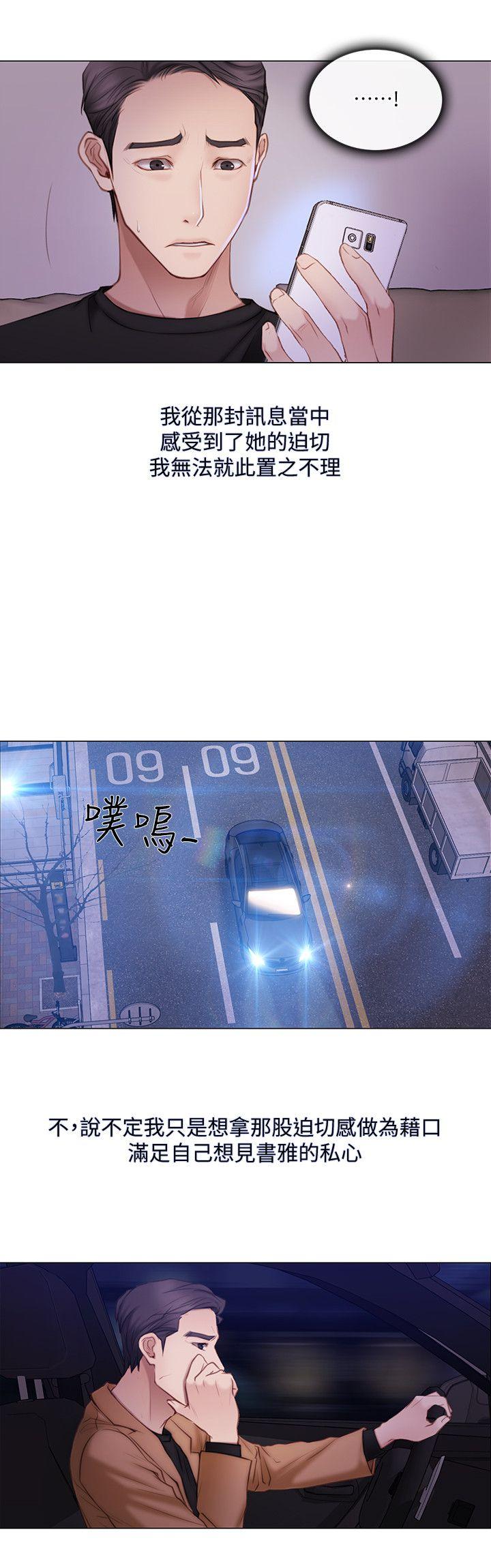 人夫的悸动 第2話-頸邊的鼻息 第7页
