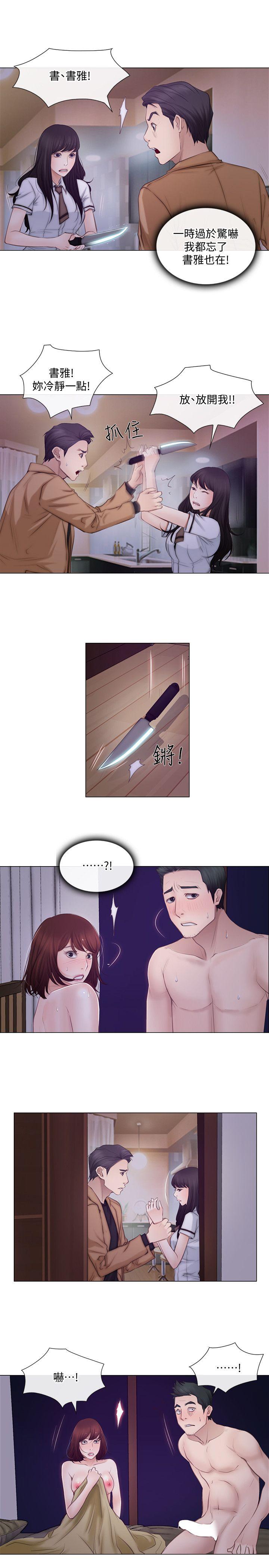 人夫的悸动 第2話-頸邊的鼻息 第14页
