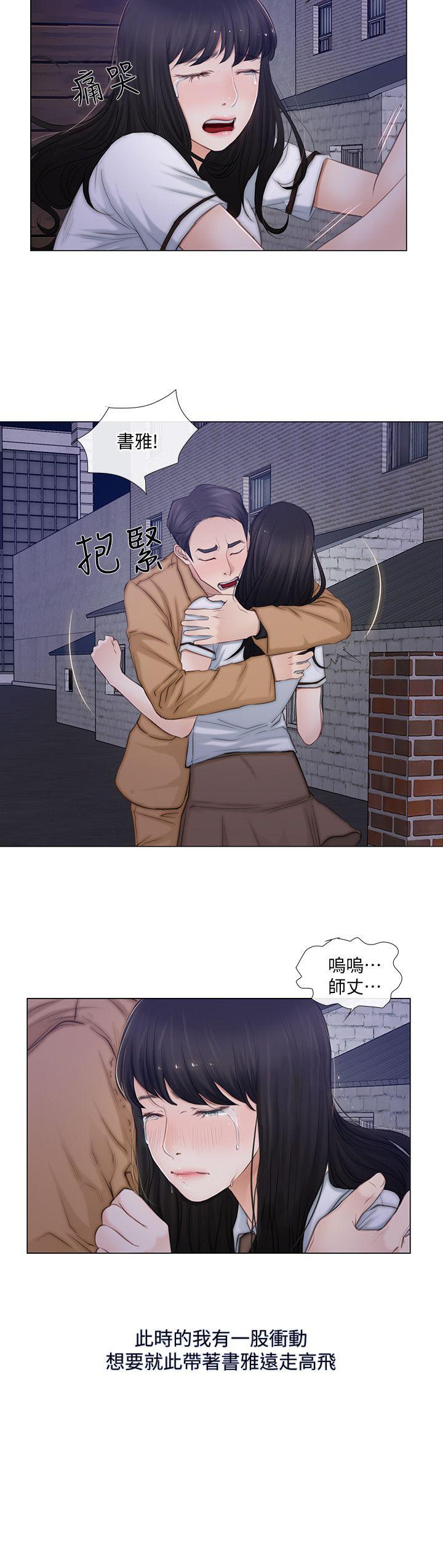 人夫的悸动 第2話-頸邊的鼻息 第16页