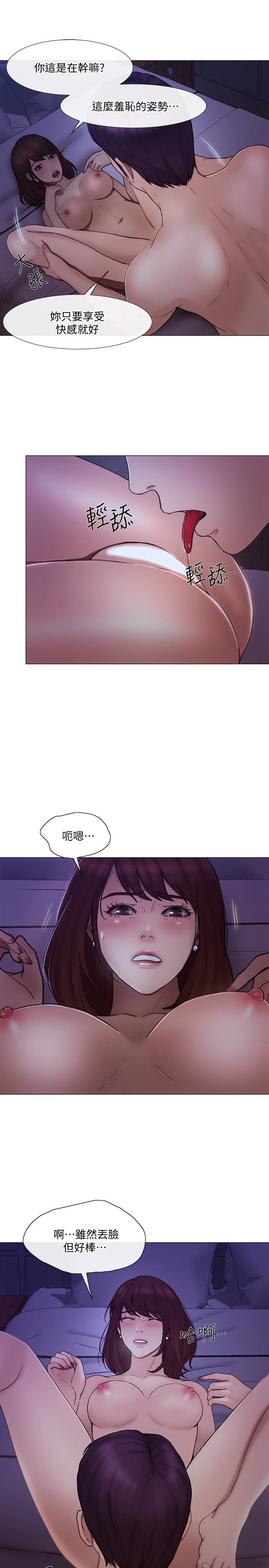 人夫的悸动 第36話-這次換我了 第3页