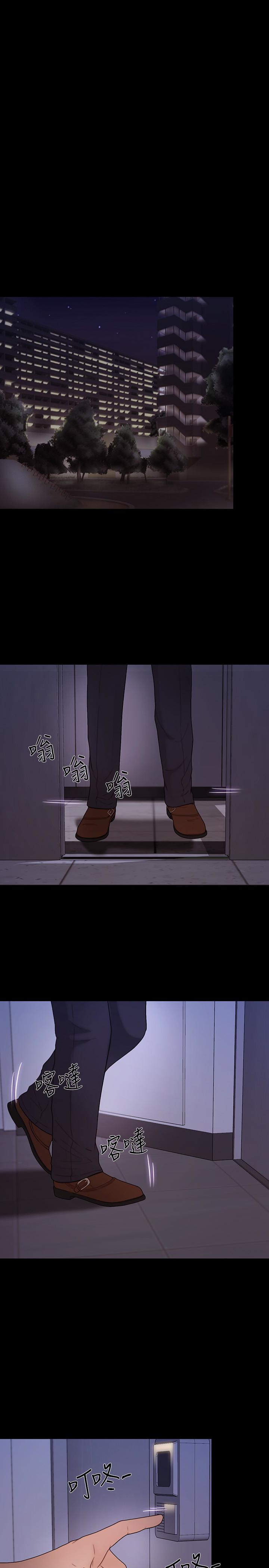 人夫的悸动 第39话-惠珍大膽的玩火 第13页
