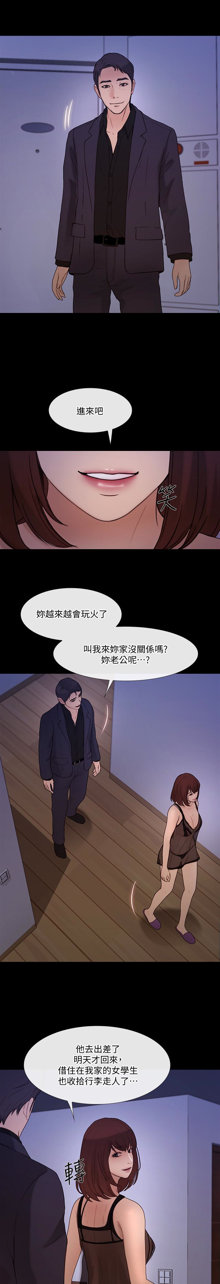 人夫的悸动 第39话-惠珍大膽的玩火 第17页