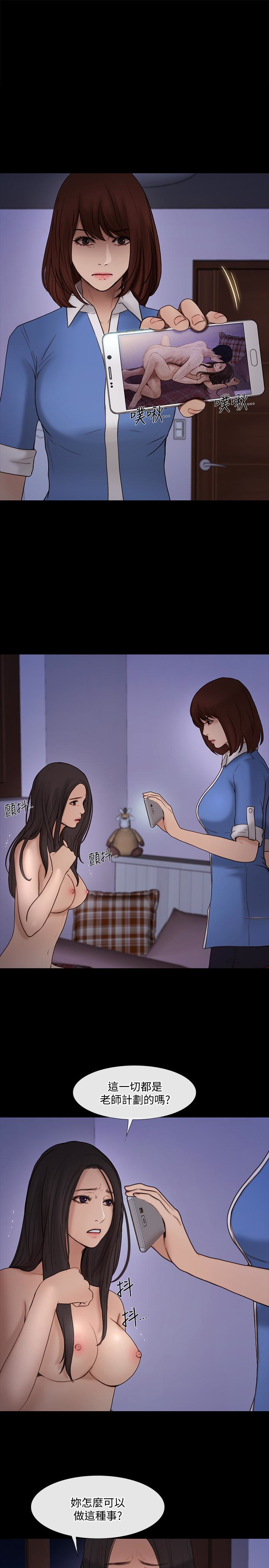 人夫的悸动 第39话-惠珍大膽的玩火 第1页