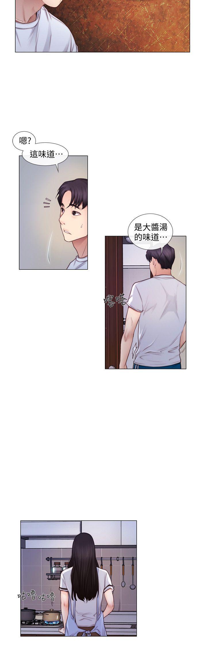 人夫的悸动 第3話-在一起的資格 第7页