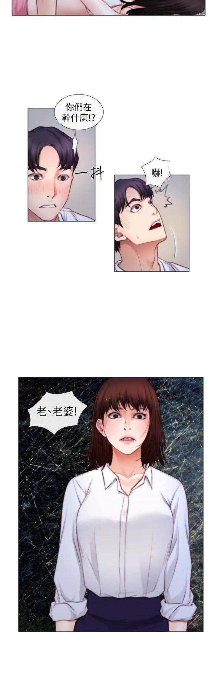 人夫的悸动 第3話-在一起的資格 第5页