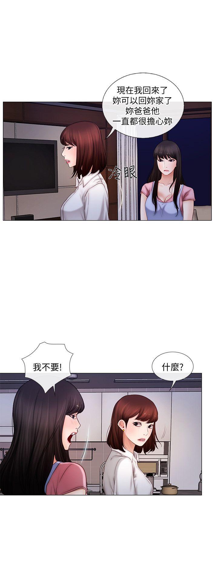 人夫的悸动 第3話-在一起的資格 第13页