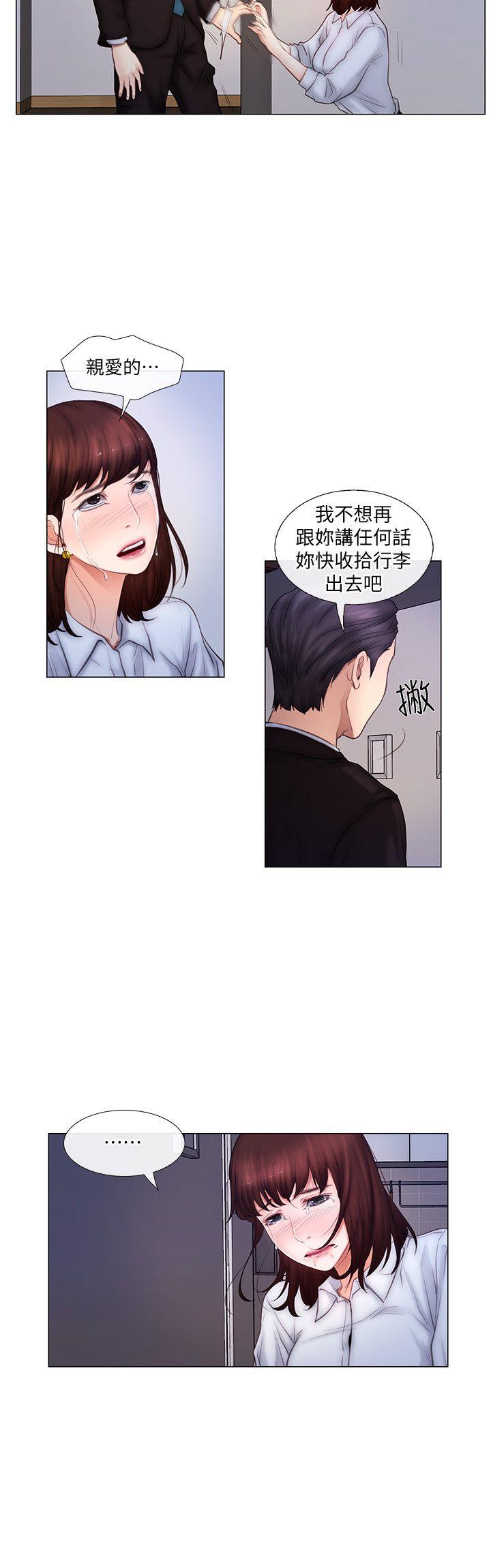 人夫的悸动 第3話-在一起的資格 第17页