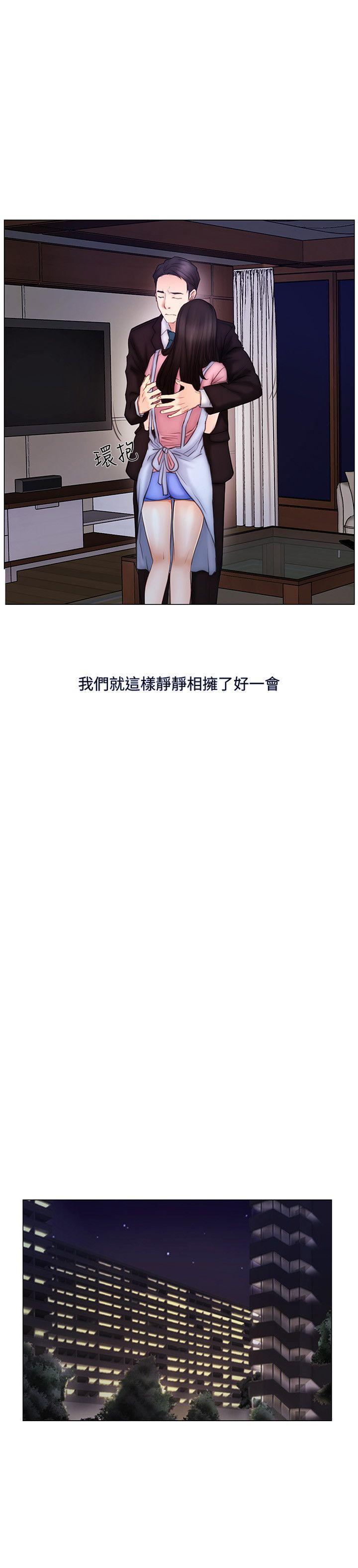 人夫的悸动 第3話-在一起的資格 第19页