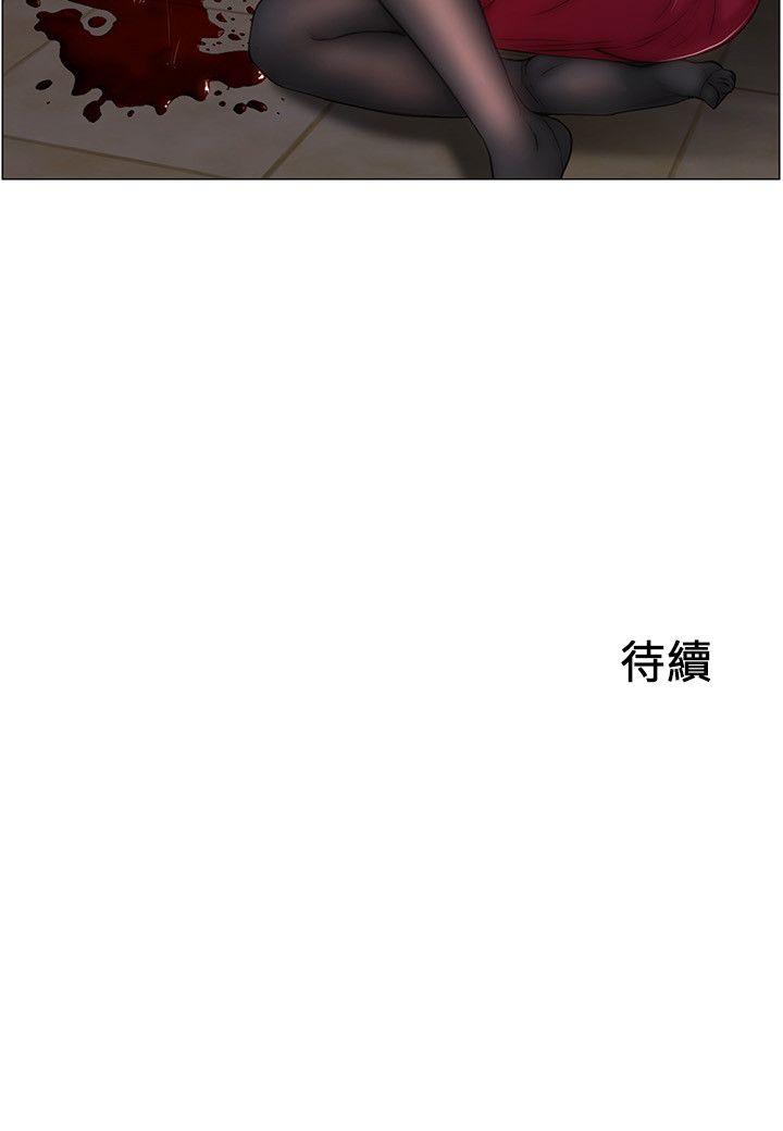 人夫的悸动 第3話-在一起的資格 第21页