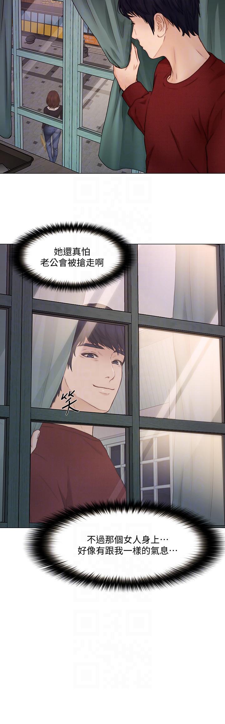 人夫的悸动 第30話-在書雅和老公外遇的地方… 第7页