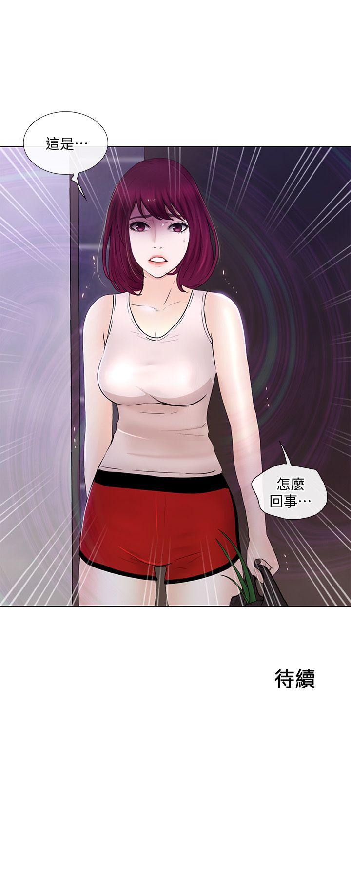 人夫的悸动 第31話-關係被揭穿 第32页