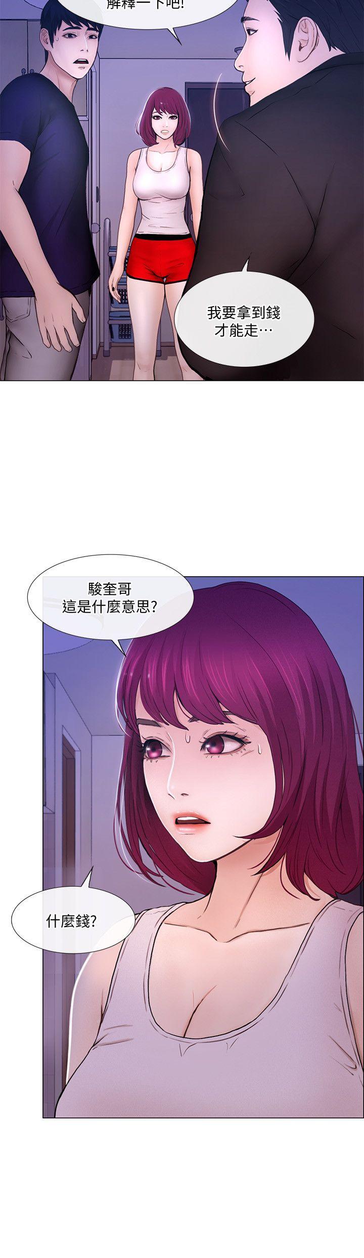 人夫的悸动 第32話-出借女友 第5页