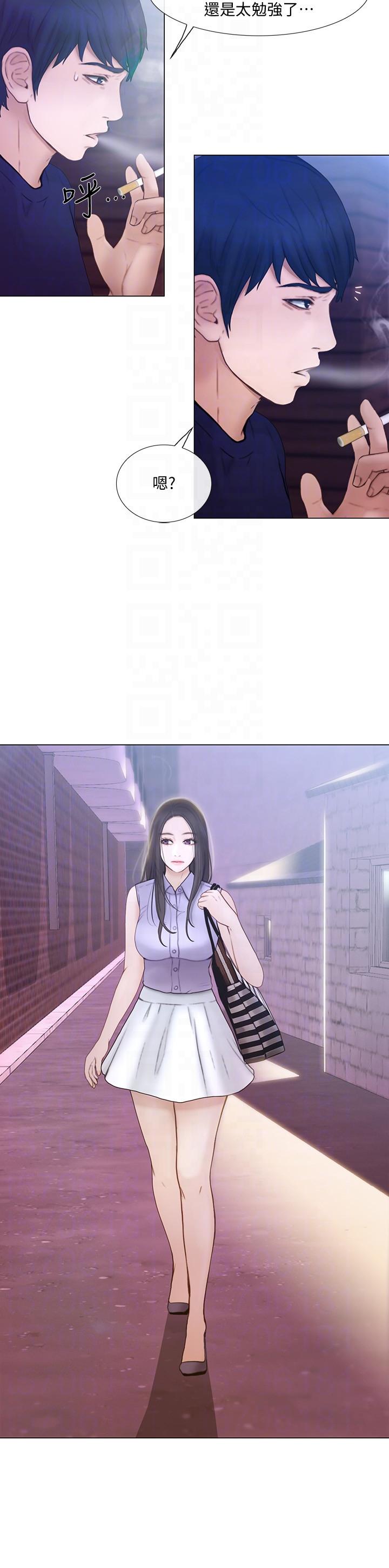 人夫的悸动 第33話-妳終究會成為我的女人 第11页