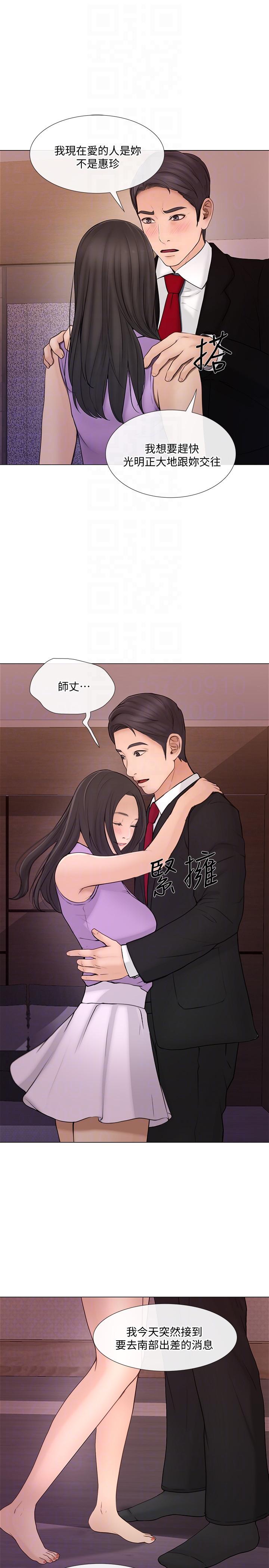 人夫的悸动 第34話-覬覦書雅的陌生男子 第19页