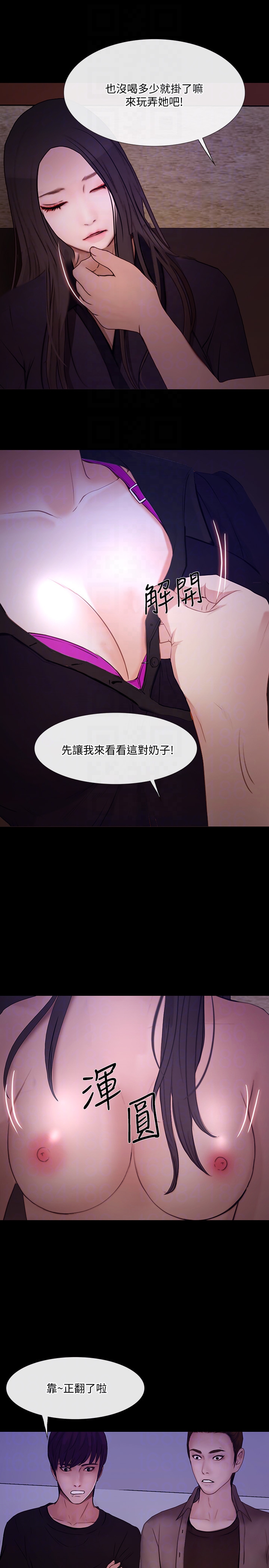人夫的悸动 第40话-妳會回頭找我的! 第25页