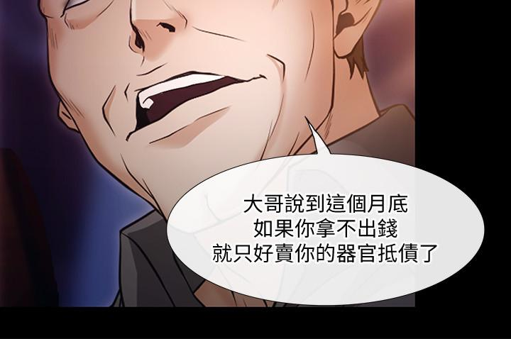 人夫的悸动 第42话-師丈，我們分手吧 第18页