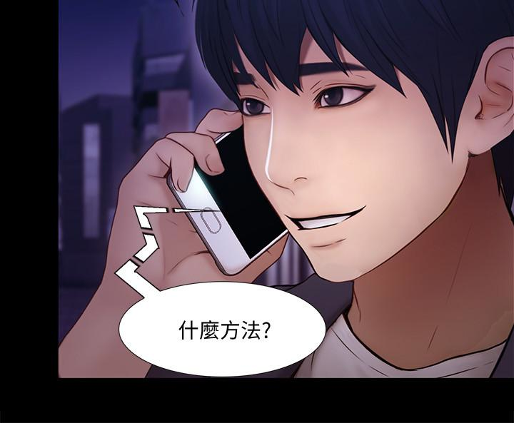 人夫的悸动 第43话-把妳賣去當妓女 第4页