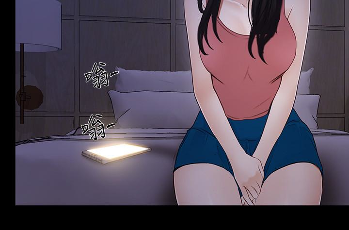 人夫的悸动 第43话-把妳賣去當妓女 第7页