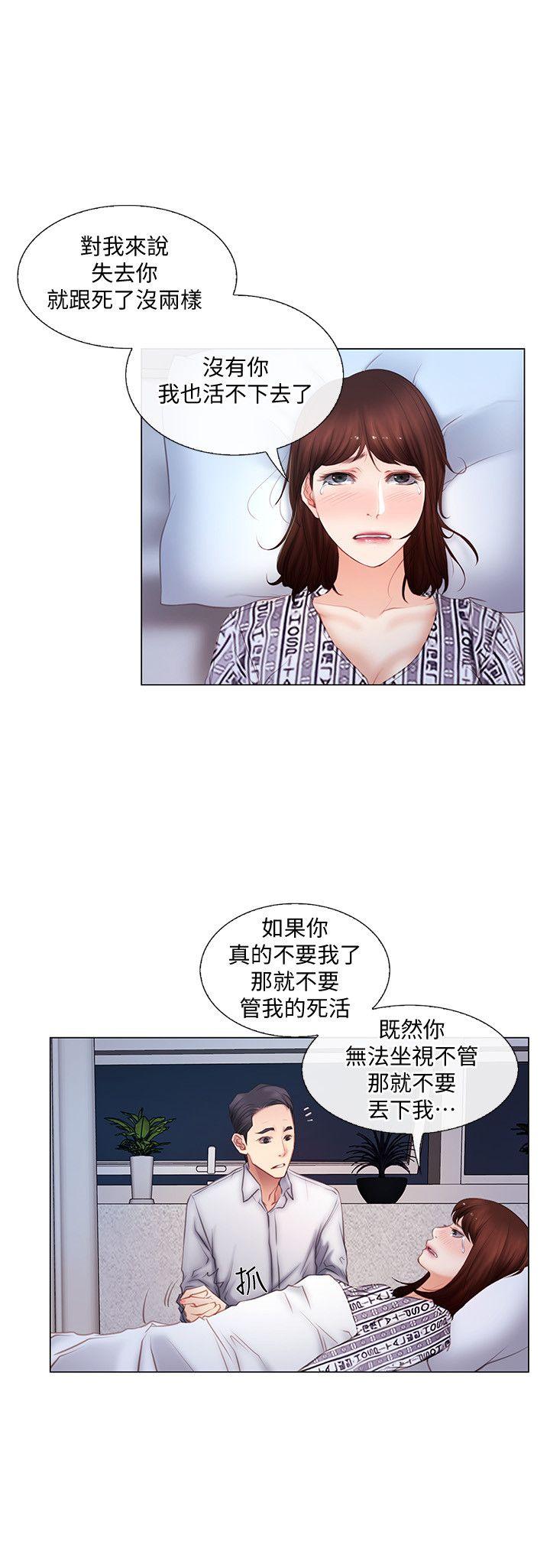 人夫的悸动 第4話-20歲的她 第5页