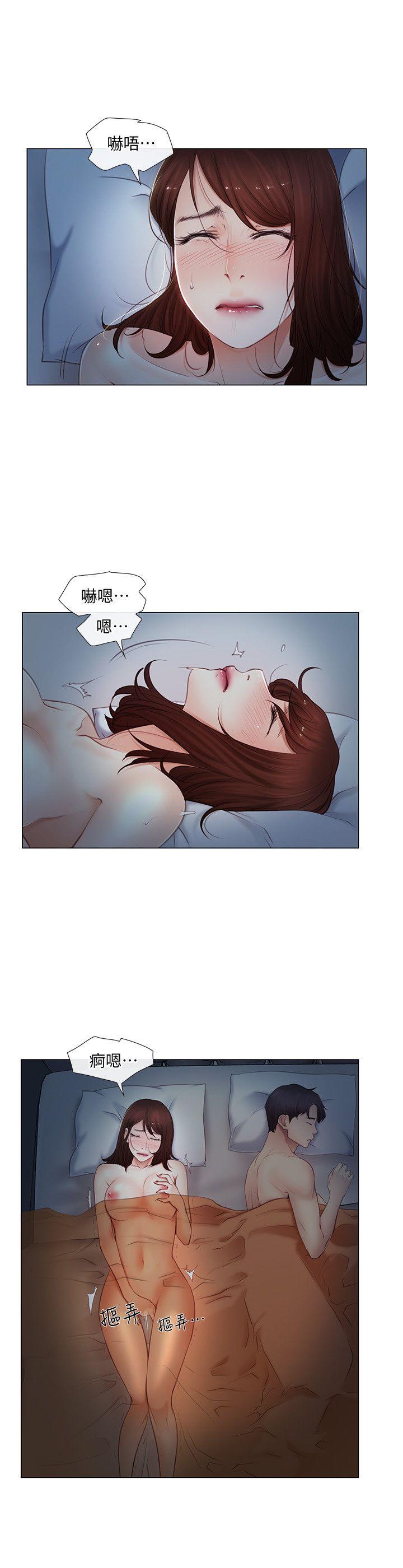 人夫的悸动 第4話-20歲的她 第15页