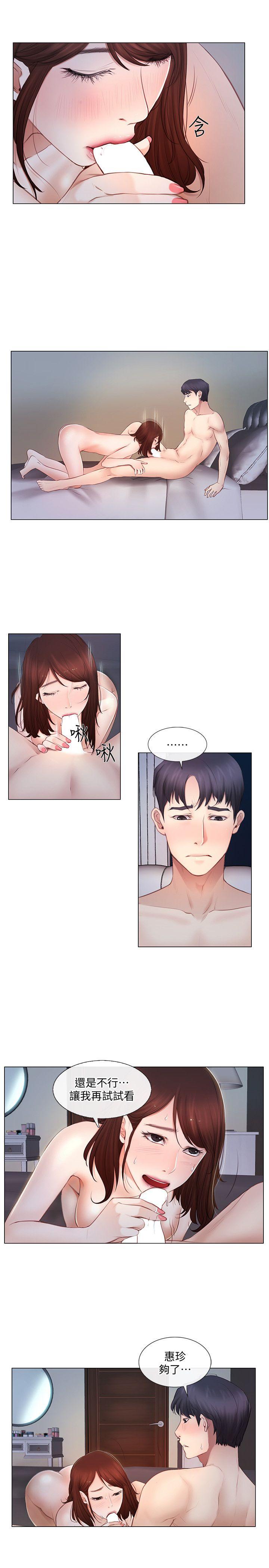 人夫的悸动 第4話-20歲的她 第10页