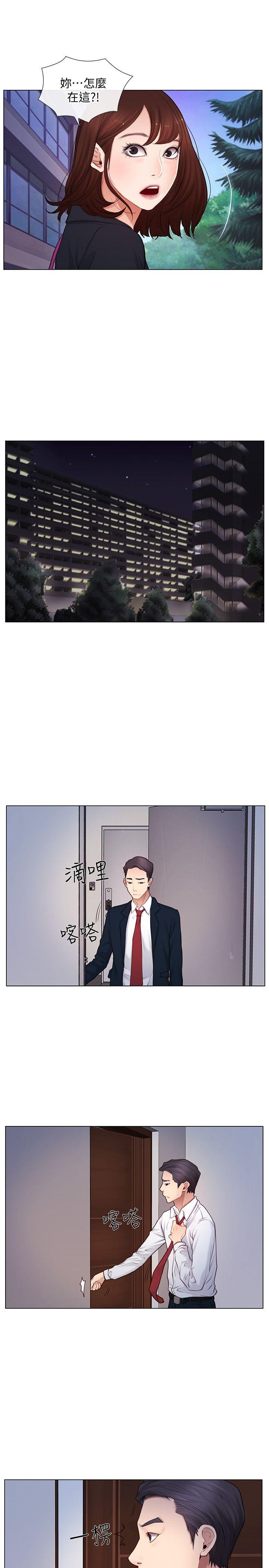 人夫的悸动 第4話-20歲的她 第18页