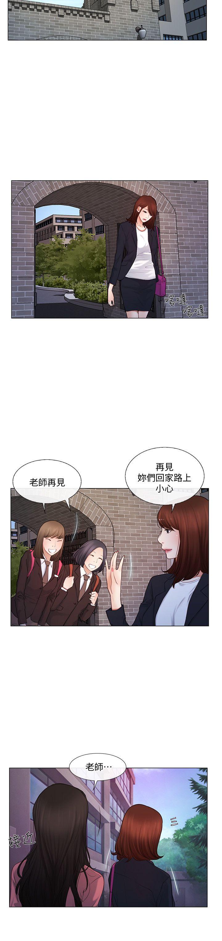 人夫的悸动 第4話-20歲的她 第17页