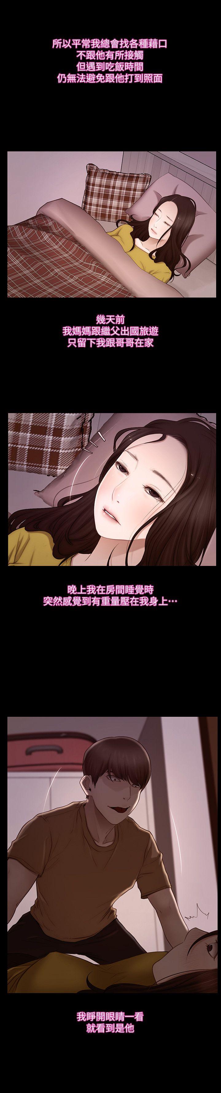 人夫的悸动 第5話-一間屋子，兩個女人 第7页