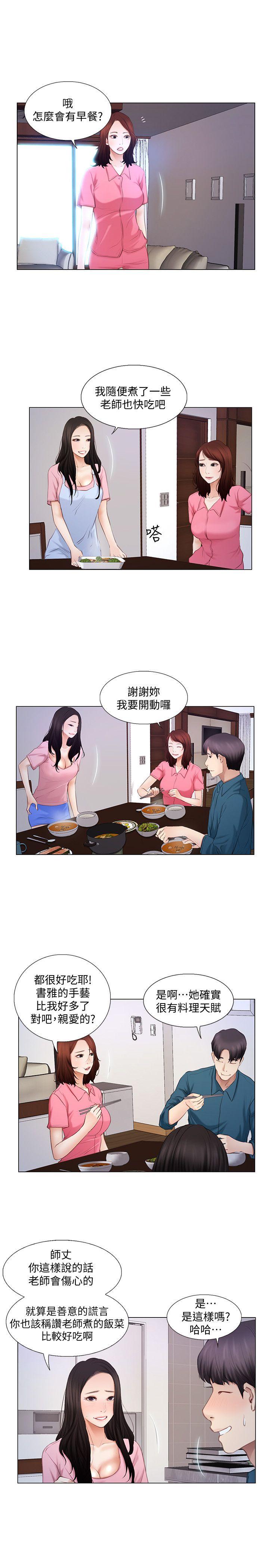 人夫的悸动 第6話-沒穿內褲和自慰 第13页