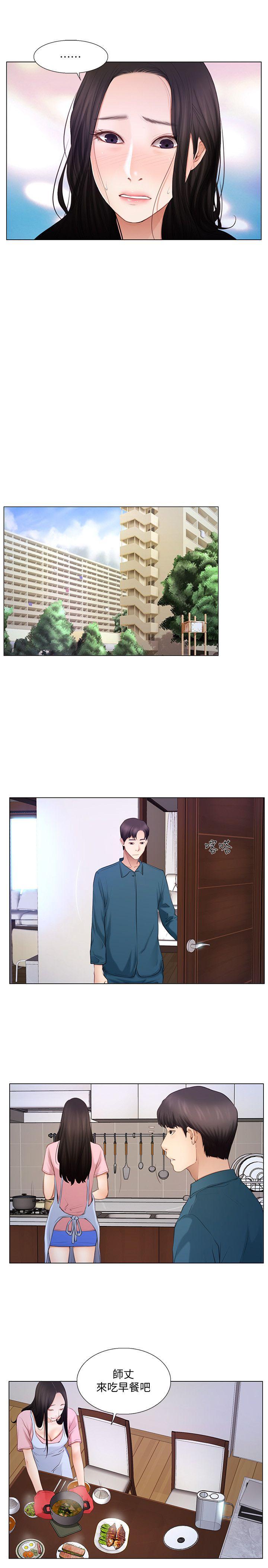 人夫的悸动 第6話-沒穿內褲和自慰 第11页