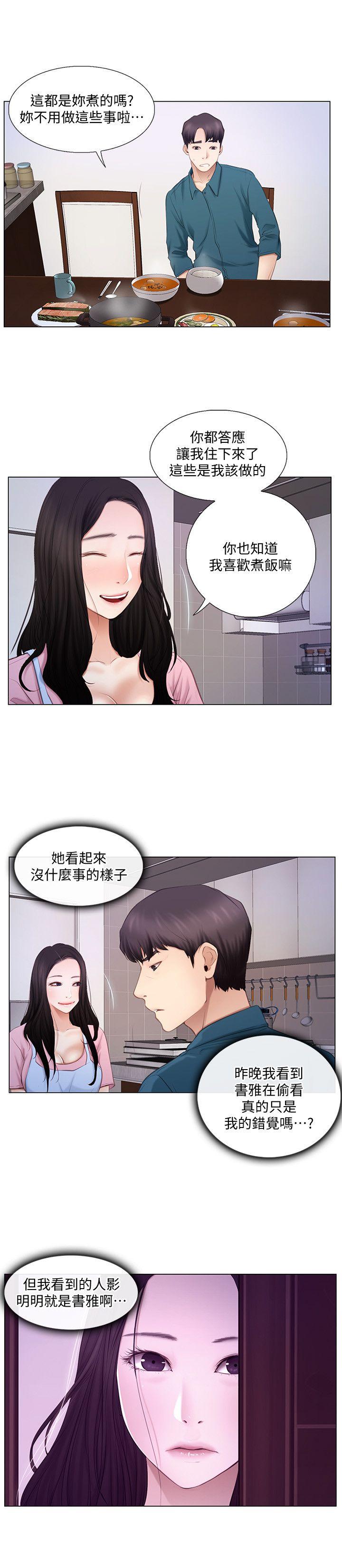 人夫的悸动 第6話-沒穿內褲和自慰 第12页