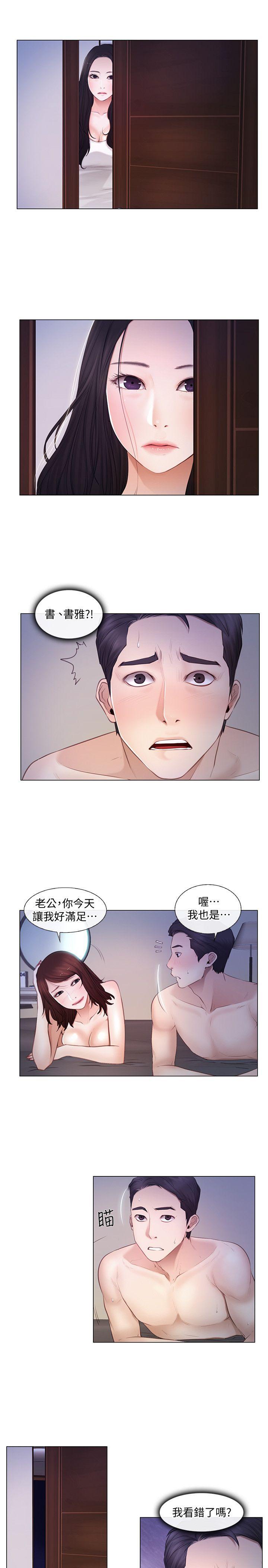 人夫的悸动 第6話-沒穿內褲和自慰 第9页