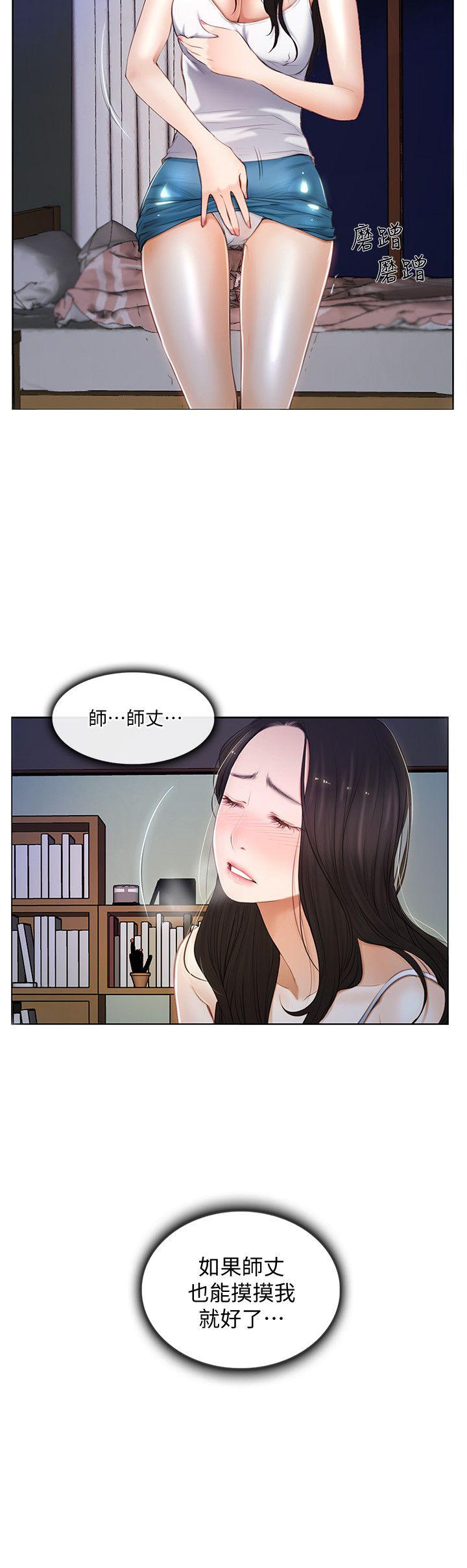 人夫的悸动 第7話-師丈，快摸我 第2页