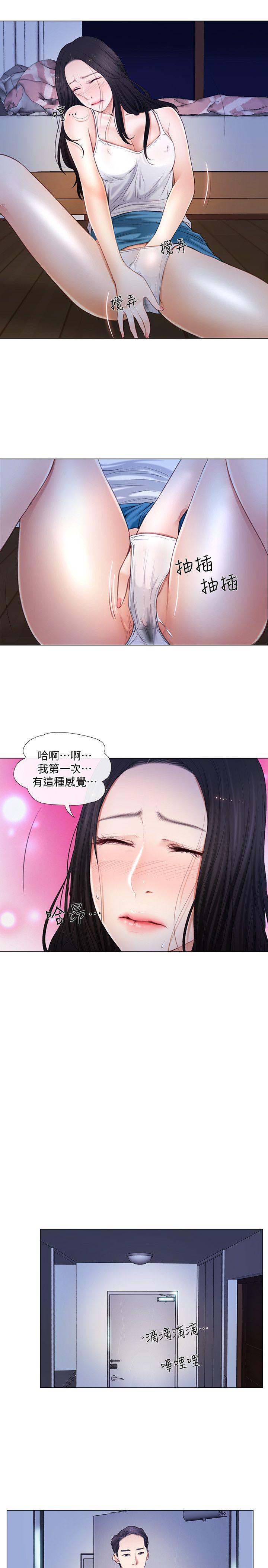 人夫的悸动 第7話-師丈，快摸我 第4页