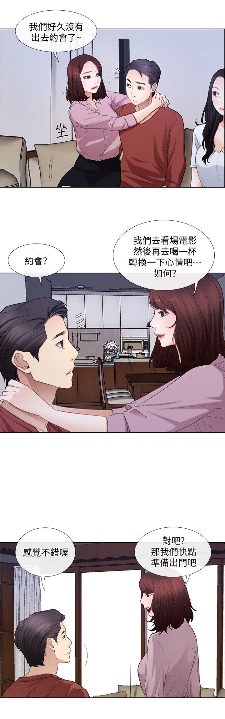 人夫的悸动 第7話-師丈，快摸我 第11页
