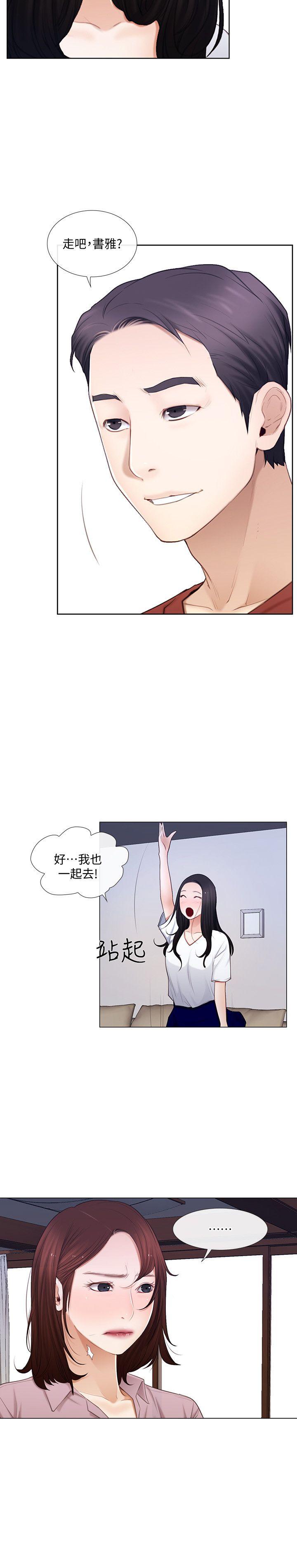 人夫的悸动 第7話-師丈，快摸我 第13页