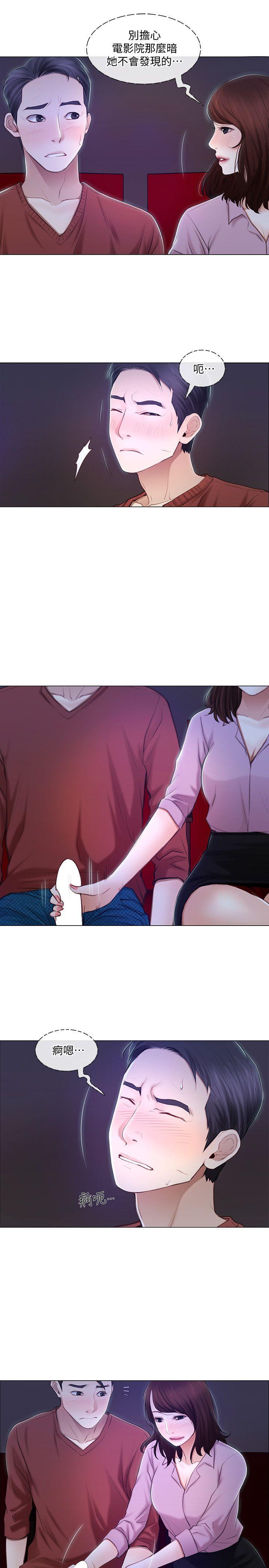 人夫的悸动 第7話-師丈，快摸我 第18页