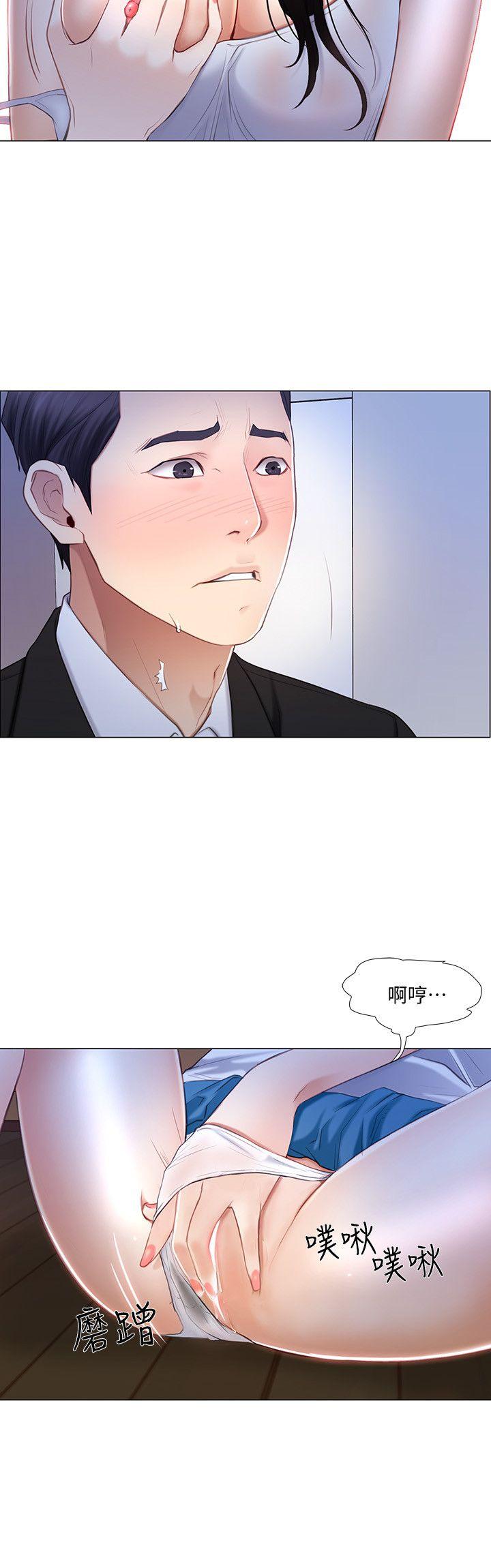 人夫的悸动 第7話-師丈，快摸我 第7页