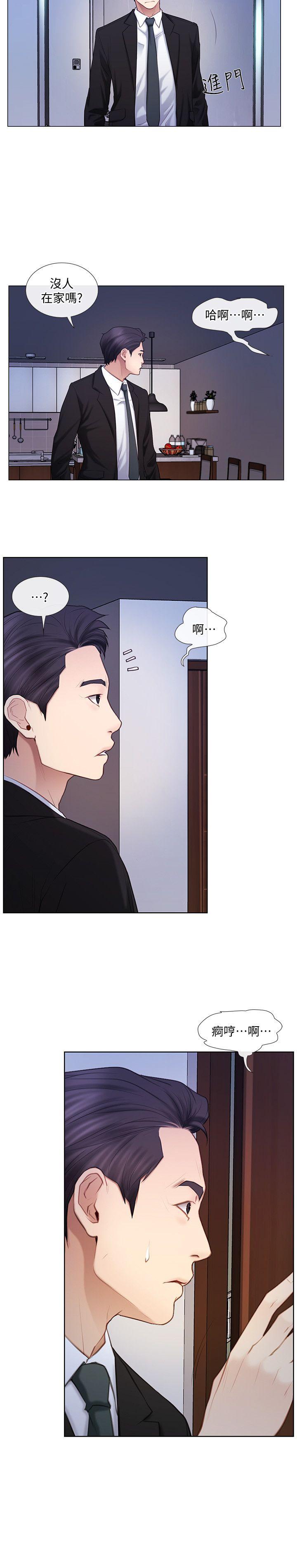 人夫的悸动 第7話-師丈，快摸我 第5页