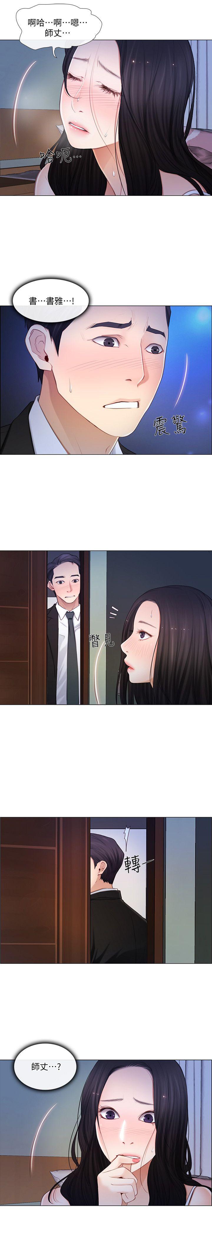 人夫的悸动 第7話-師丈，快摸我 第8页