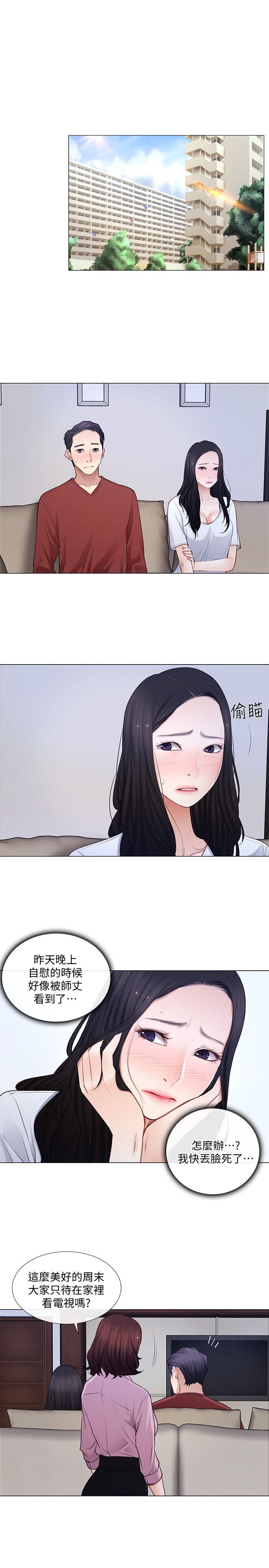 人夫的悸动 第7話-師丈，快摸我 第10页