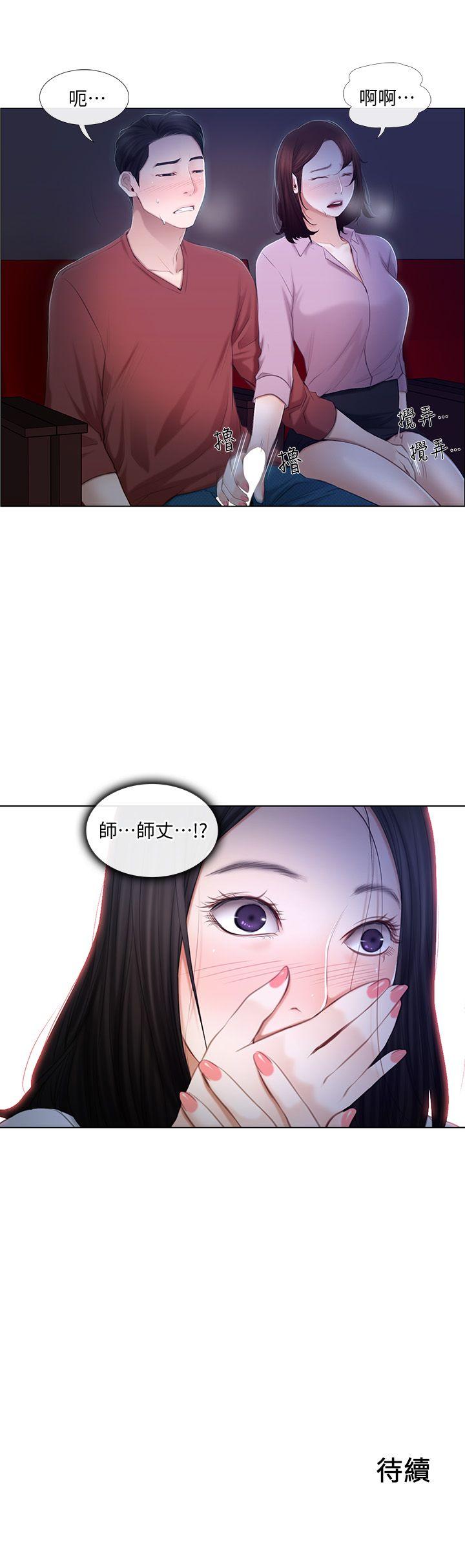 人夫的悸动 第7話-師丈，快摸我 第22页